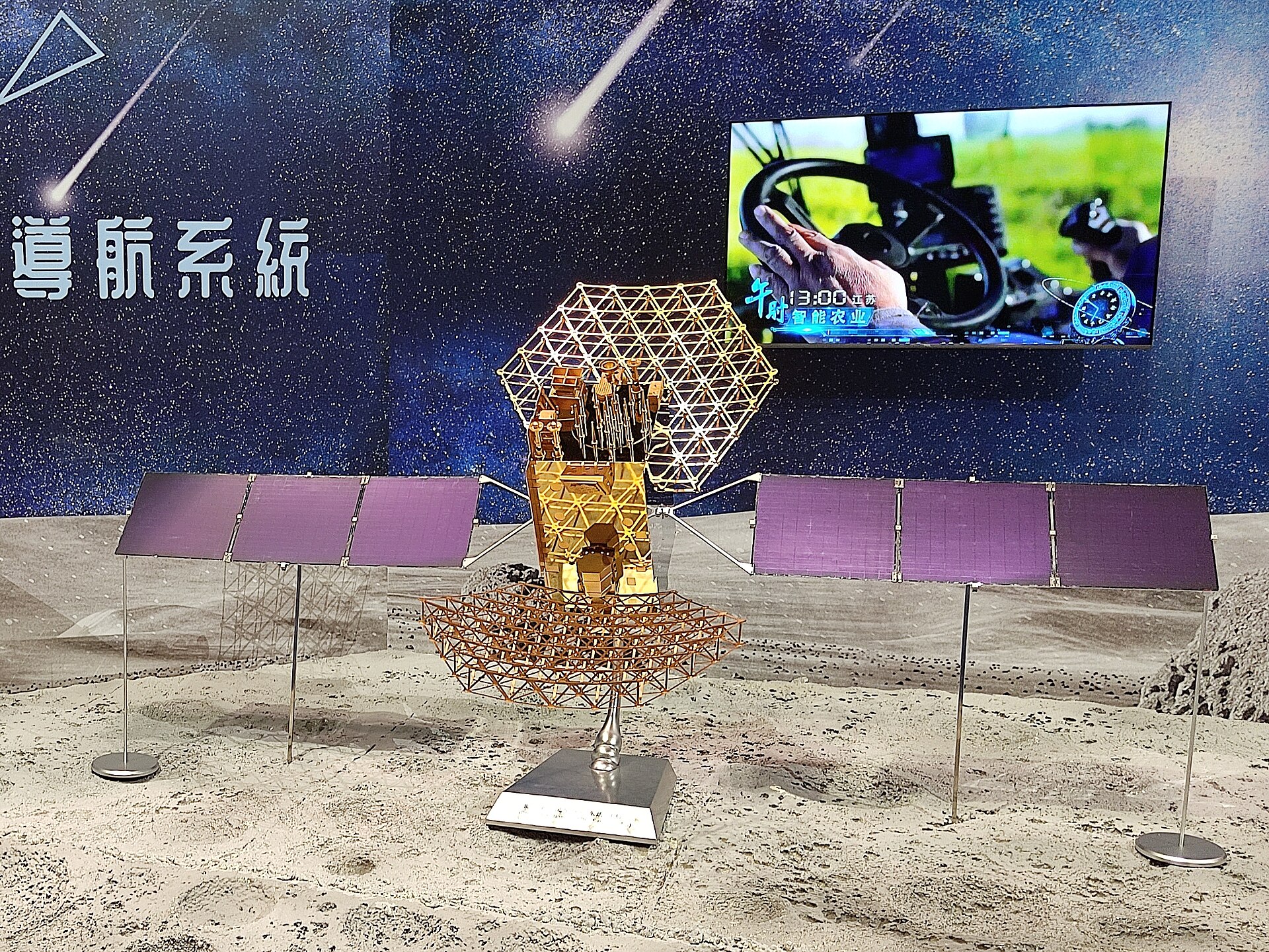 BeiDou-3 navigation satellite mockup, part of China's satellite constellation reportedly providing intelligence support to Iran during the 2026 war. Photo: Wikimedia Commons / CC BY-SA 4.0