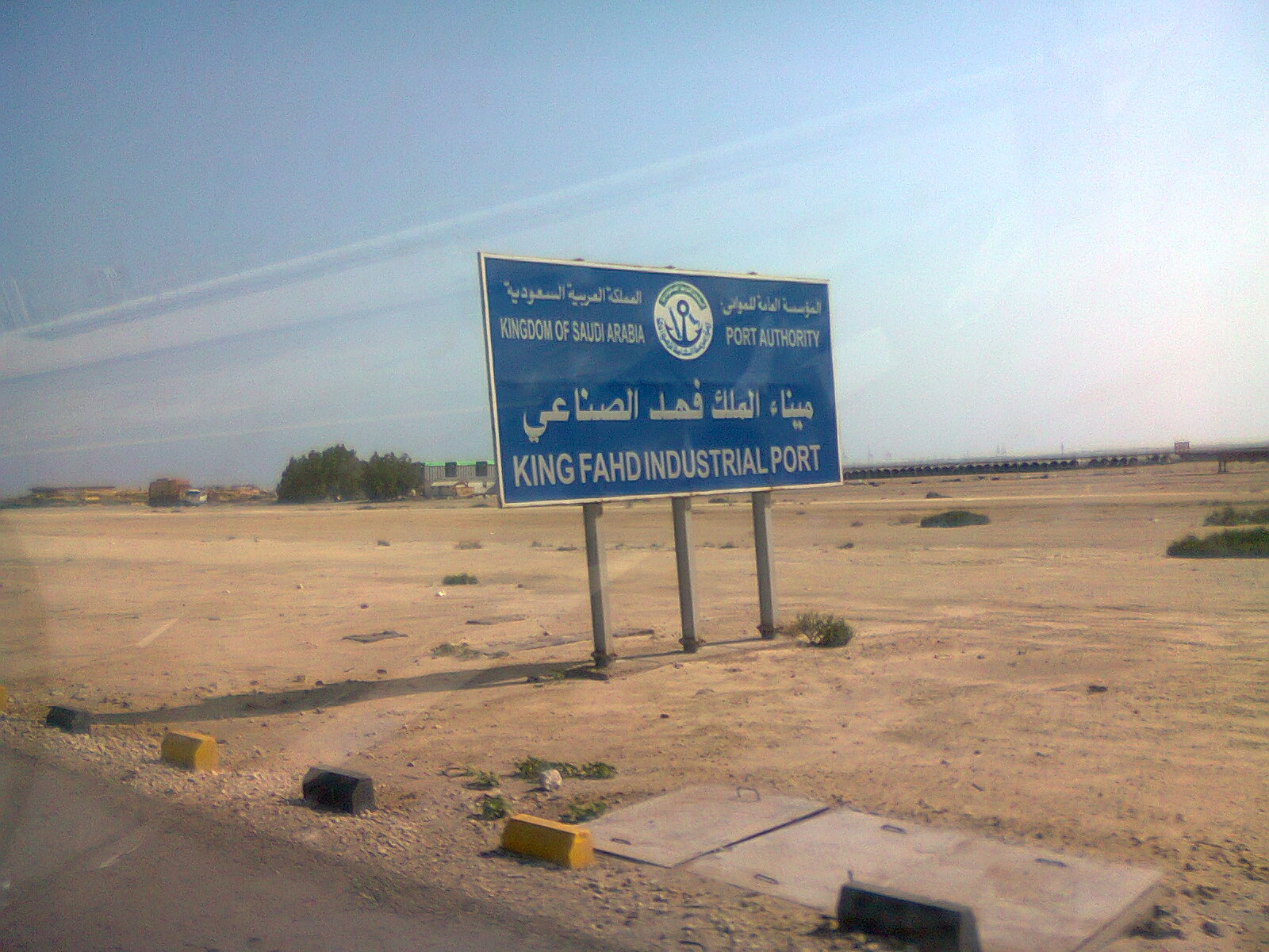 King Fahd Industrial Port entrance in Jubail Industrial City, Saudi Arabia, part of the Eastern Province petrochemical complex Iran has threatened to strike. Photo: Wikimedia Commons / CC BY 3.0