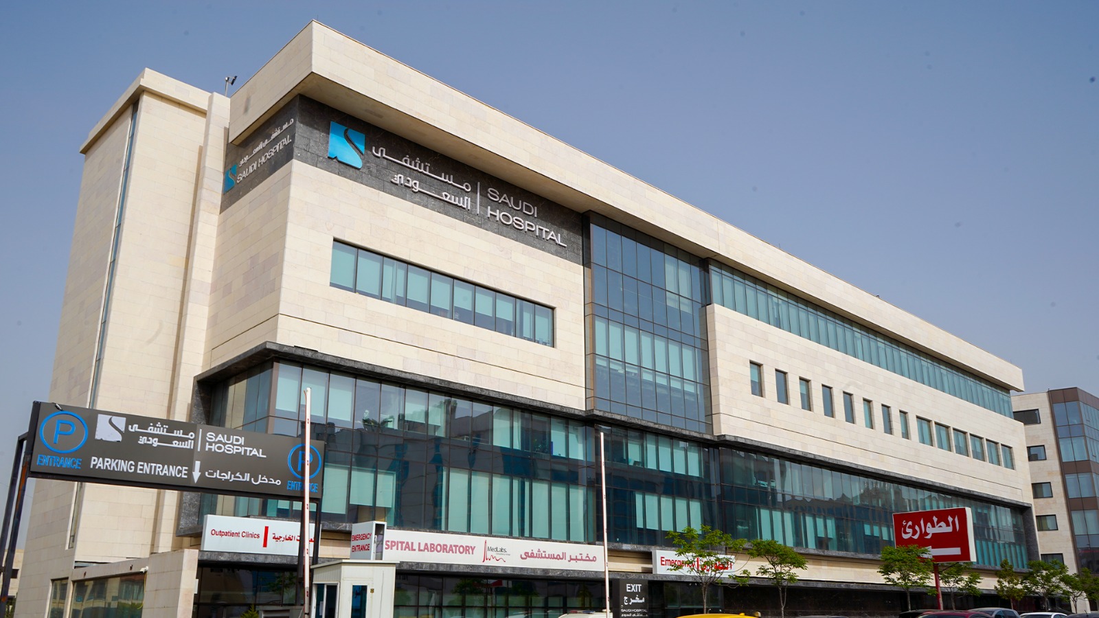 Saudi Hospital main building exterior showing modern healthcare infrastructure in the Kingdom
