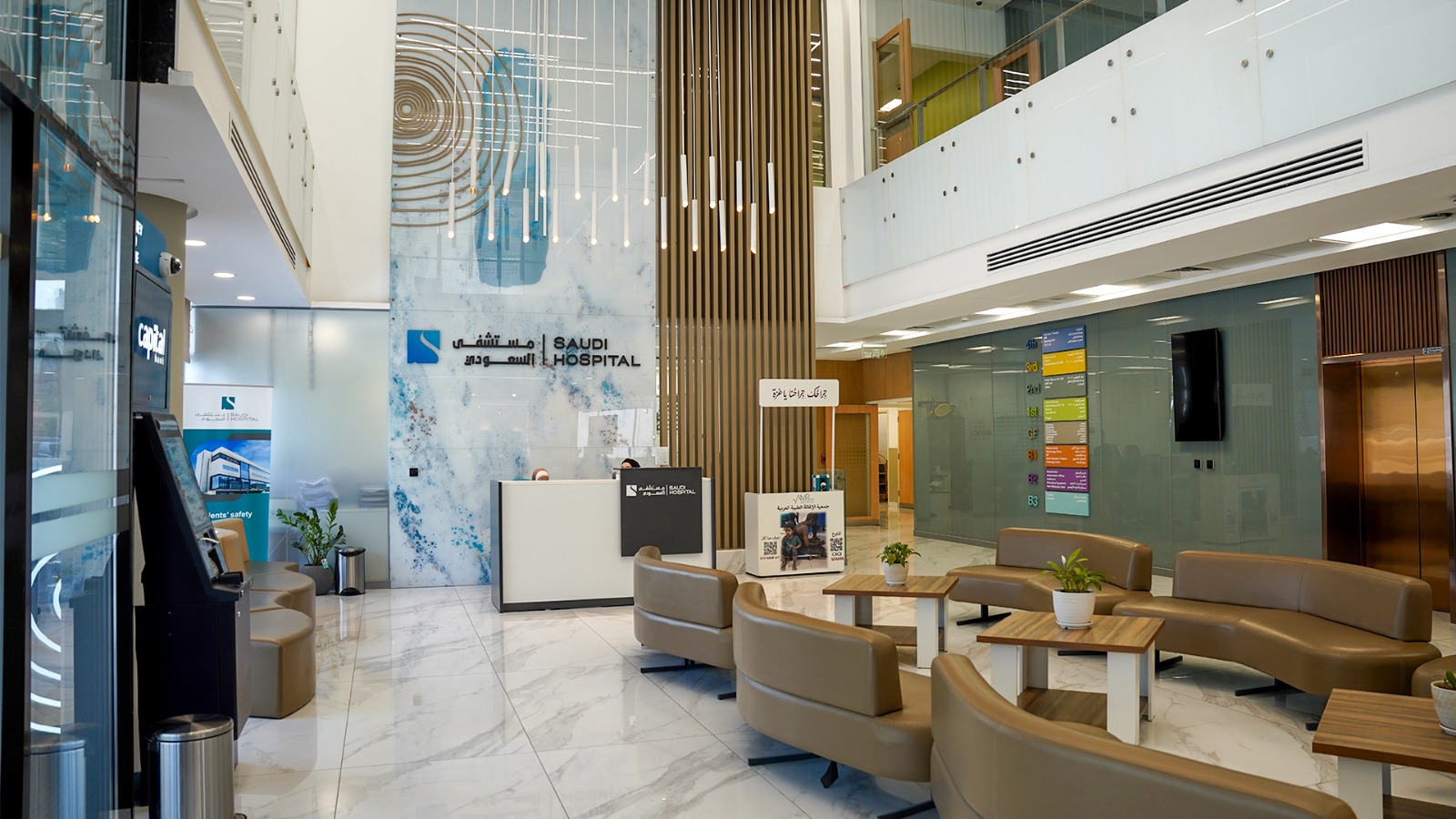Modern reception lobby of Saudi Hospital showing Vision 2030 era healthcare investment