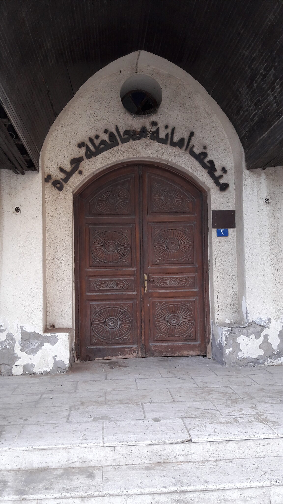 Ornate carved wooden door in Jeddah Al-Balad historic district
