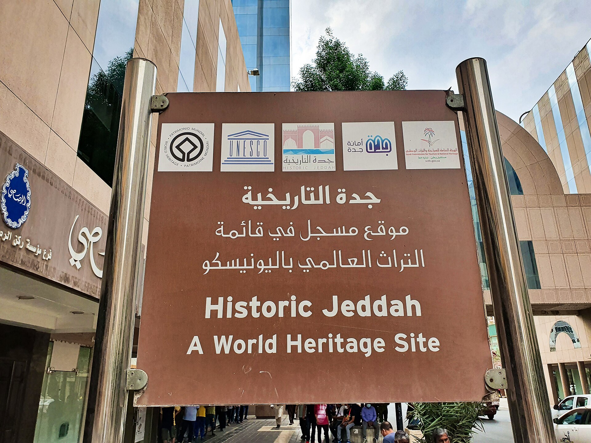 Entrance sign to Historic Jeddah, a UNESCO World Heritage Site, with Arabic and English text