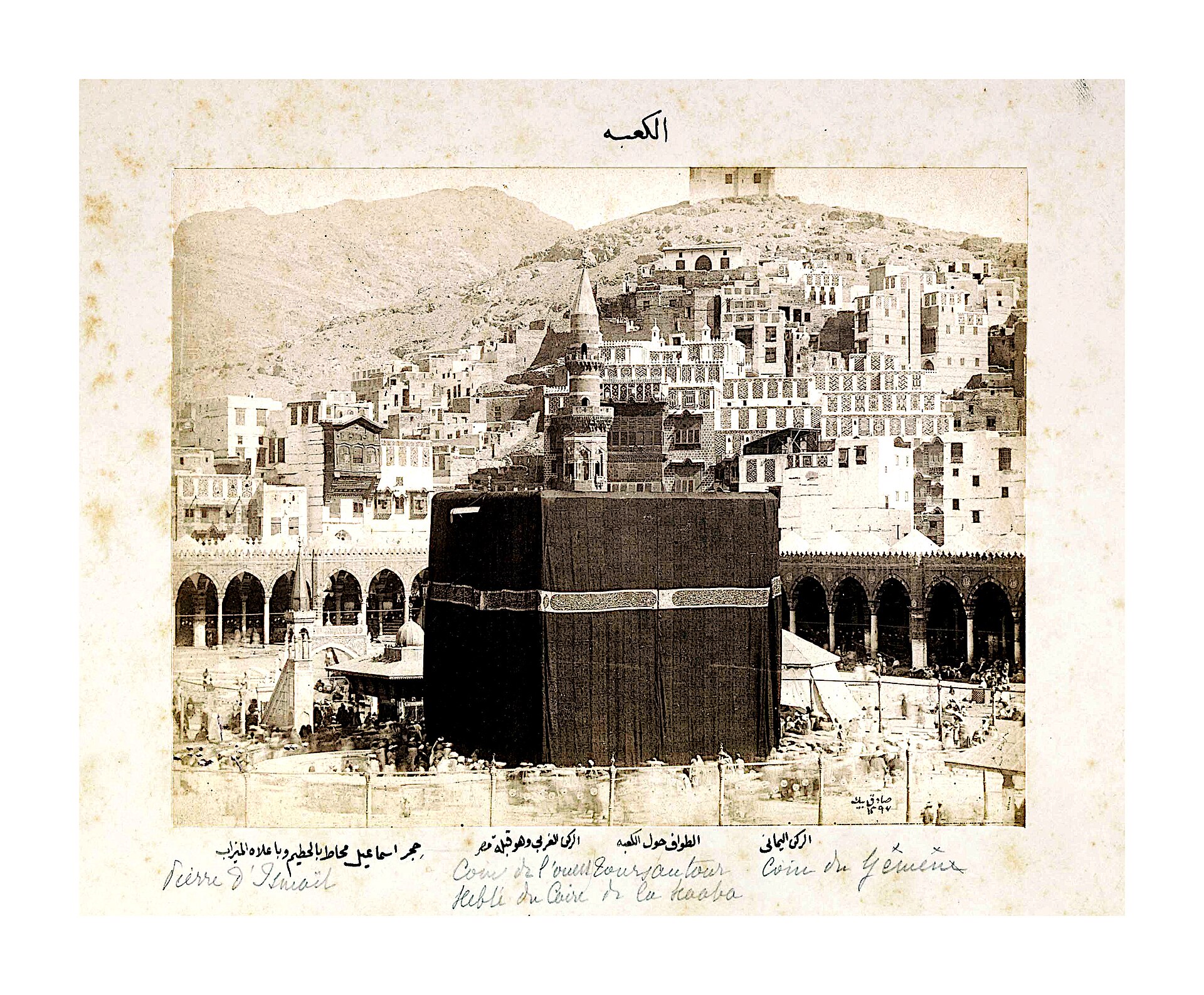 The Kaaba in Mecca photographed by Muhammad Sadiq Bey circa 1880, showing the mosque courtyard and surrounding hills before the Saudi expansion that now accommodates two million simultaneous pilgrims