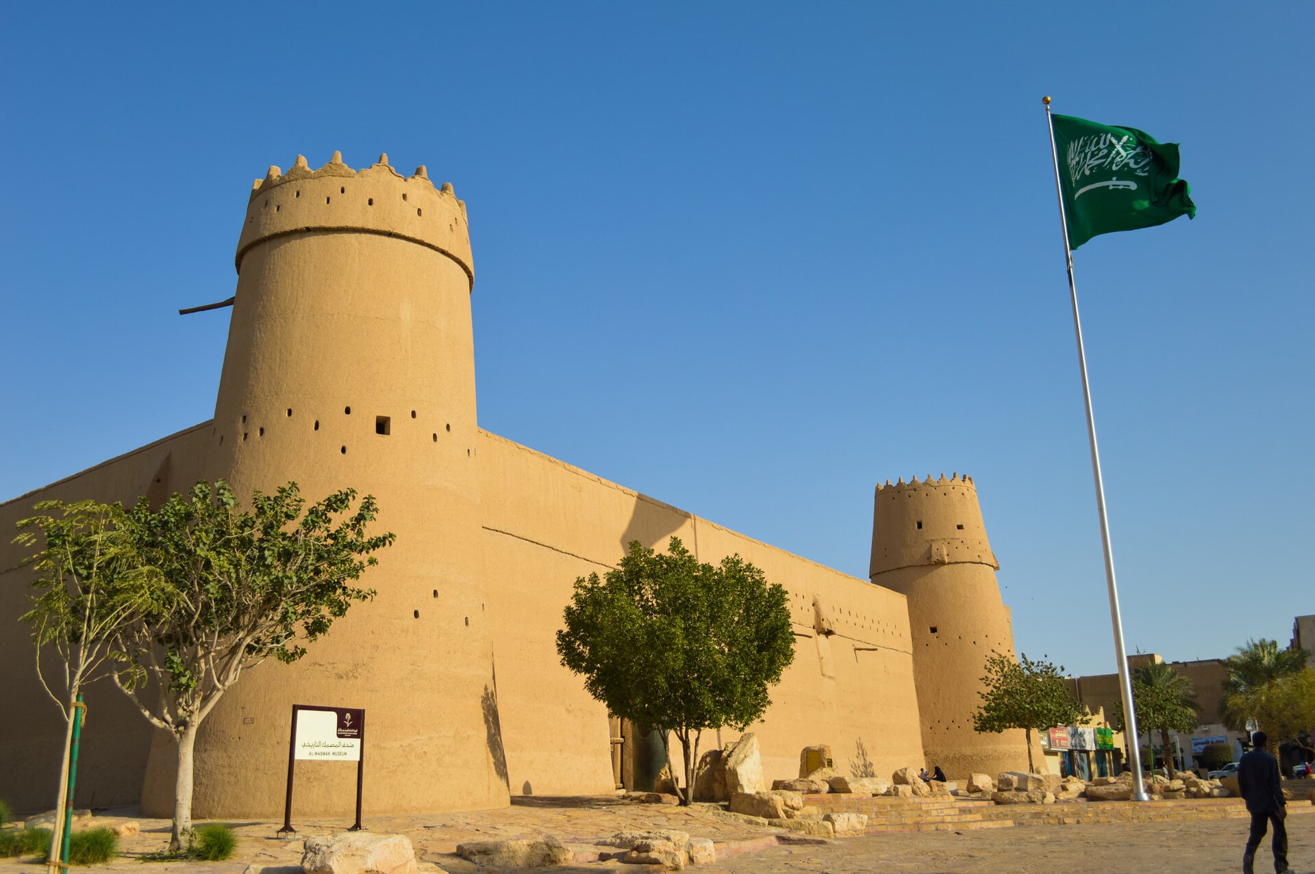 Masmak Fortress panoramic view with Saudi flag and conical watchtowers
