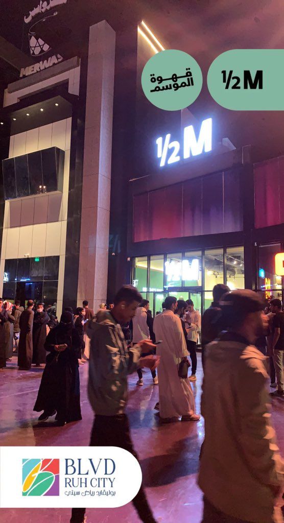 Visitors walking through Boulevard Riyadh City at night during Riyadh Season