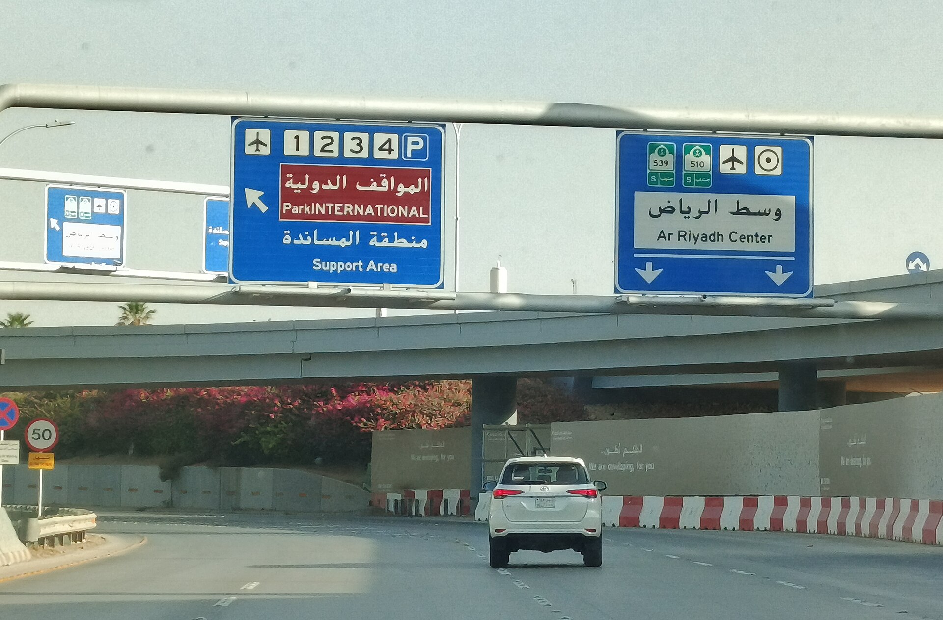 Road signs directing to King Khalid International Airport terminals in Riyadh, Saudi Arabia