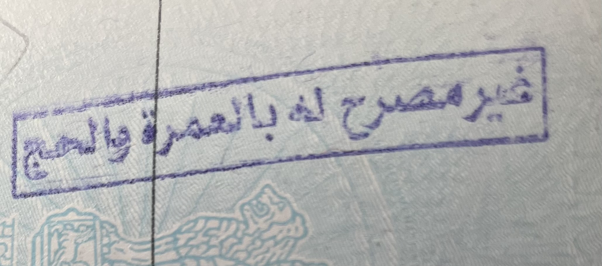 Saudi Arabia immigration stamp in a passport from Medina airport