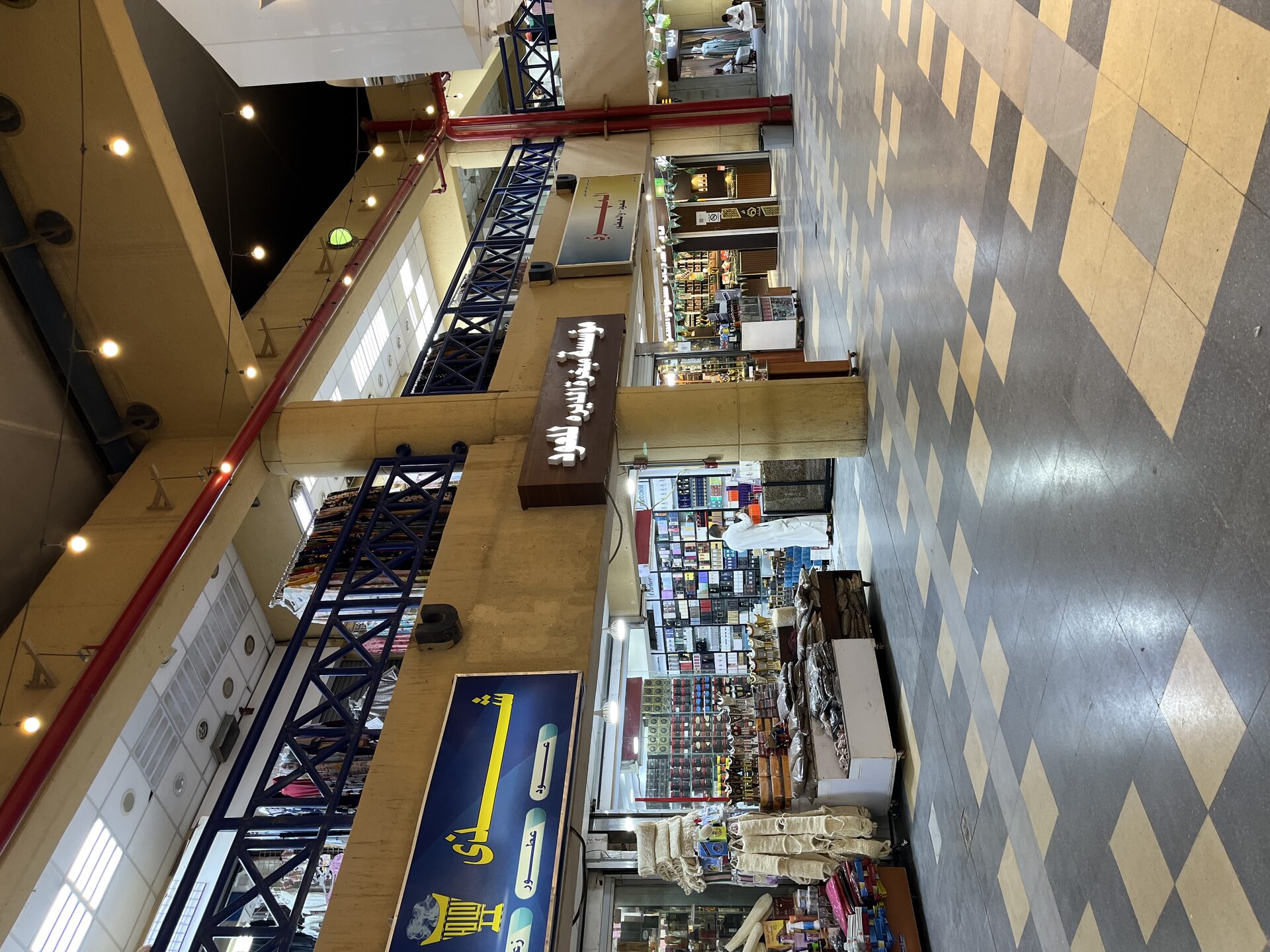 Interior of Souq Ushaiger in Riyadh showing shops and stalls selling traditional Saudi goods