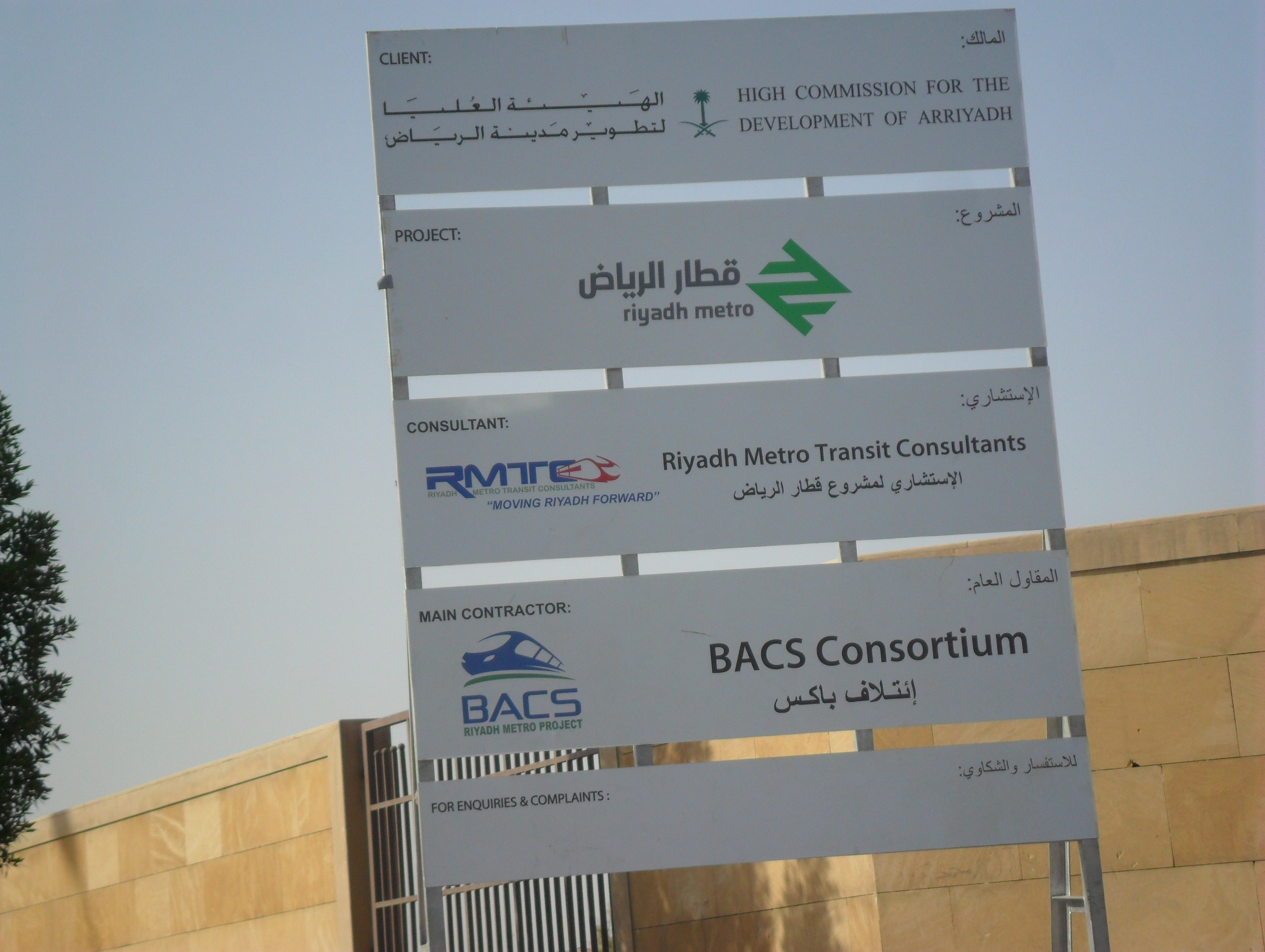 Riyadh metro station interior with modern design and travellers