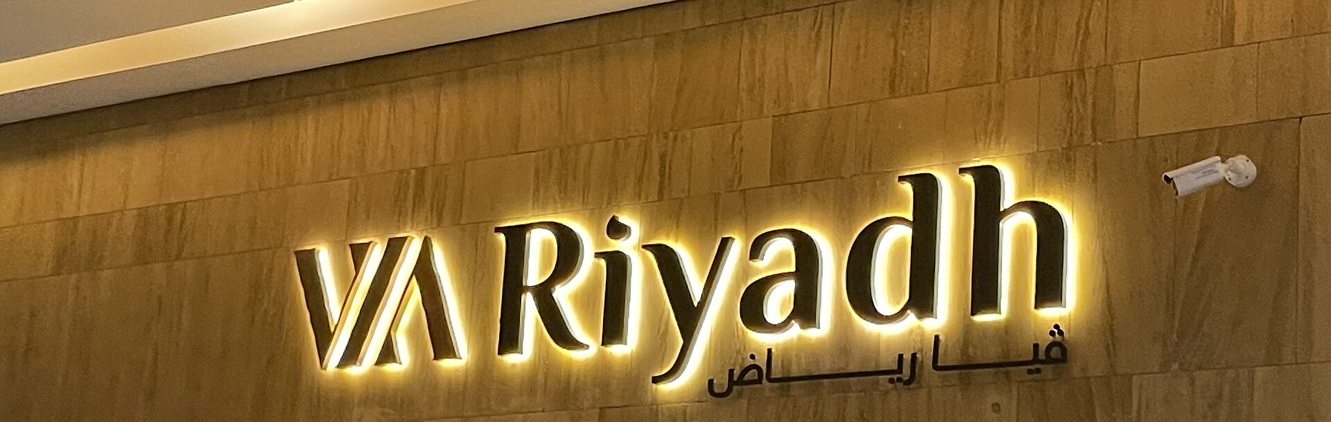 The entrance to VIA Riyadh luxury mall in the Diplomatic Quarter