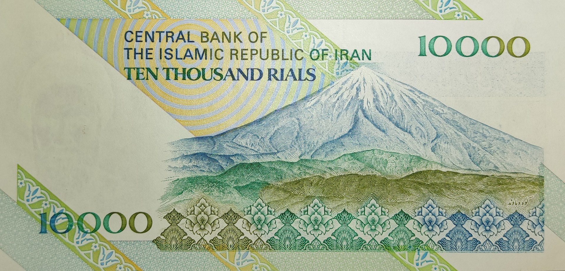 Iranian 10,000 rial banknote issued by the Central Bank of the Islamic Republic of Iran