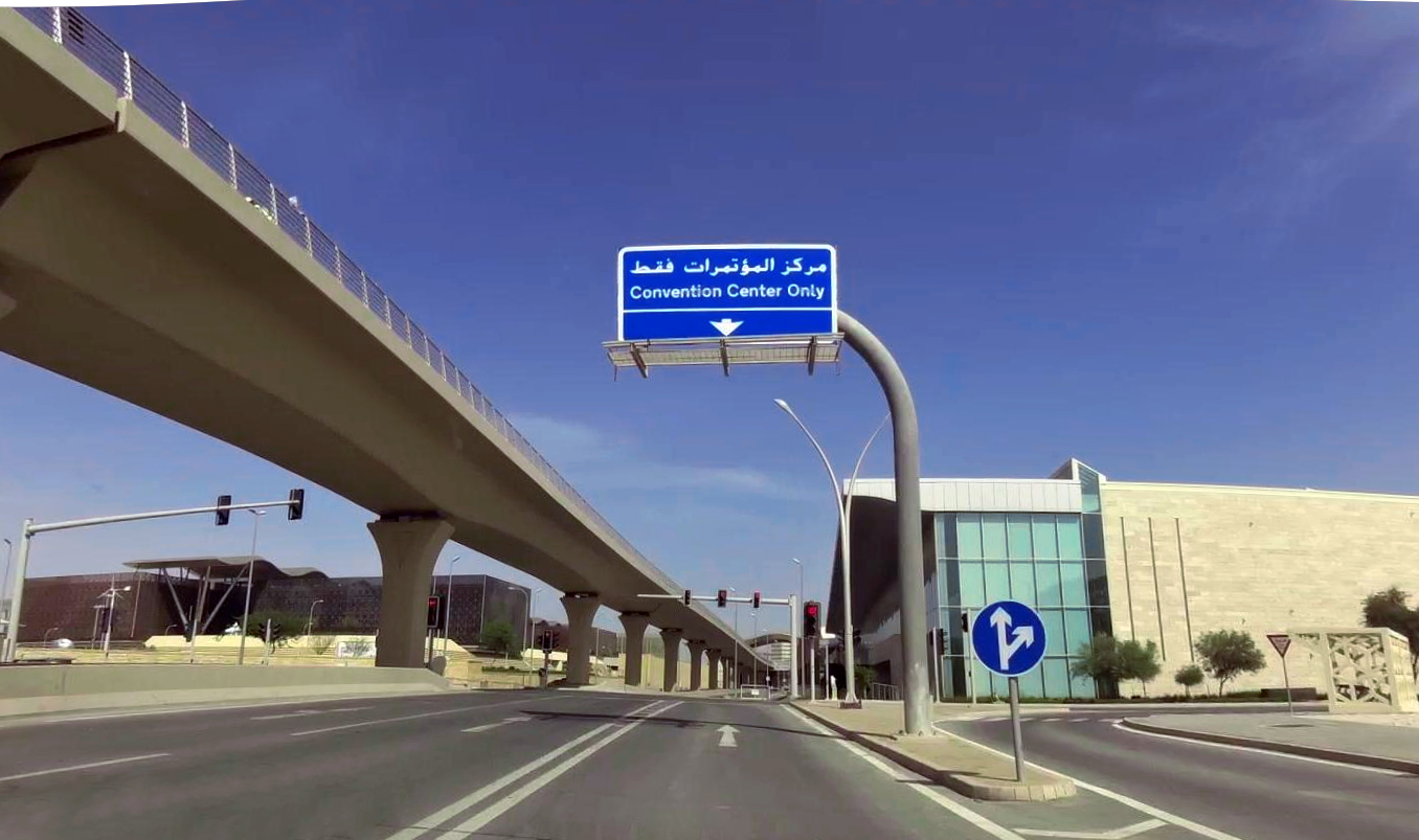 Qatar National Convention Centre in Doha, host venue for US-Iran principals-level talks including Doha round 2 (July 1-2) and the expected round 3 (approximately July 21). Photo: Mapillary / CC BY-SA 4.0