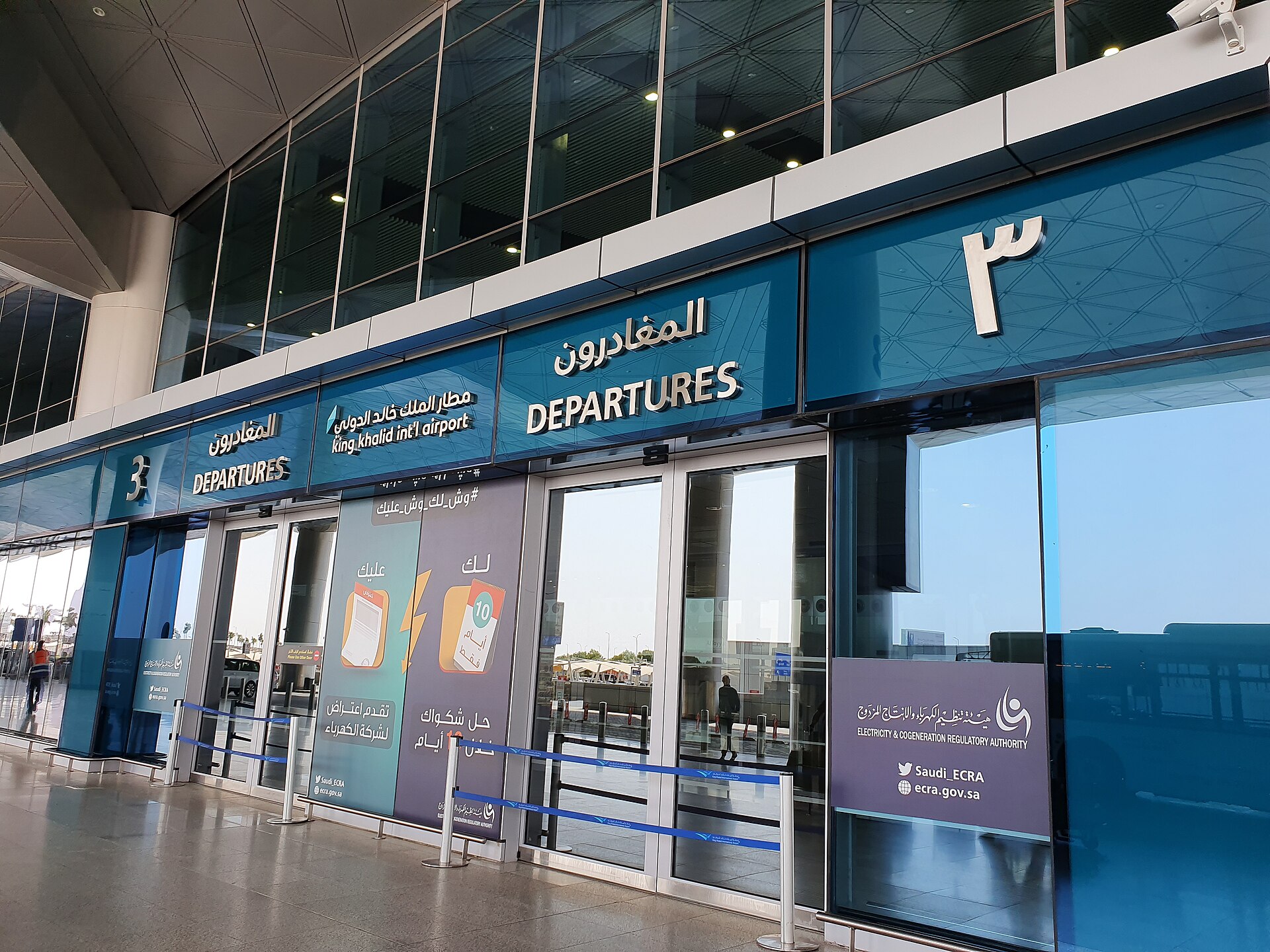 Departures entrance at Terminal 3, King Khalid International Airport, Riyadh, Saudi Arabia